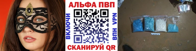 Купить закладку Кокаин  Alpha PVP  Каннабис  Меф мяу мяу  Волоколамск