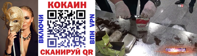 Купить где  Волоколамск  Cocaine 97% 