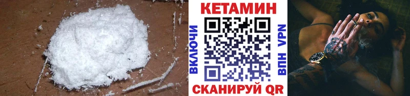 Кетамин ketamine  Купить где  Волоколамск 