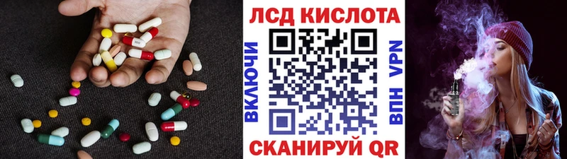 LSD-25 экстази ecstasy  Купить закладки  Волоколамск 