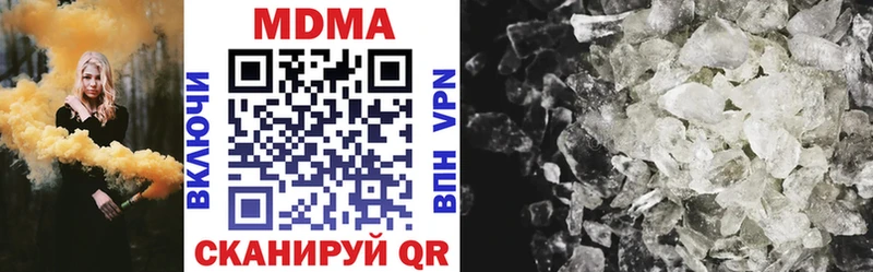 MDMA кристаллы  Купить закладки  Волоколамск 